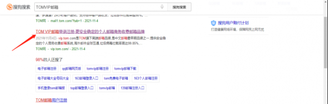 免费邮箱域名注册和密码
