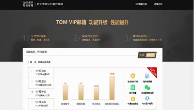免费邮箱域名注册和密码 邮件地址注册步骤