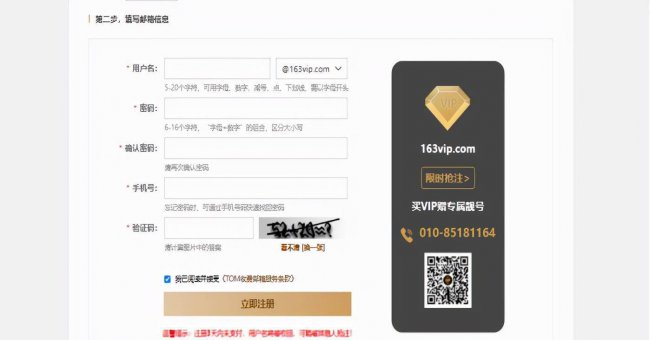 免费邮箱域名注册和密码