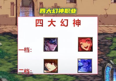 dnf110级值得培养的职业选什么 110版本dnf最强角色排名