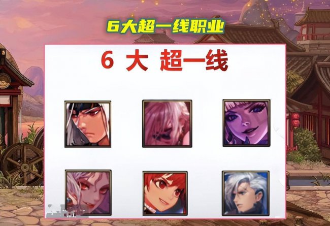 dnf110级值得培养的职业选什么