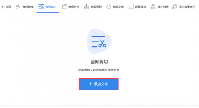 mp3剪切器怎么合并音乐