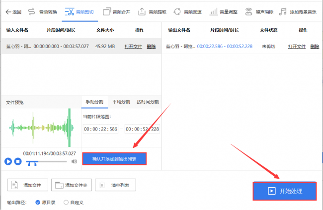 mp3剪切器怎么合并音乐