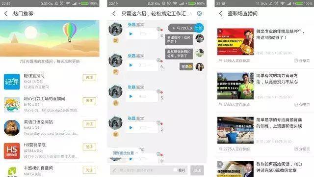 手机ppt制作软件怎么用