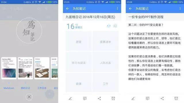 手机ppt制作软件怎么用