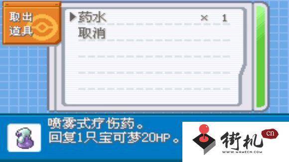 口袋妖怪叶绿攻略图解