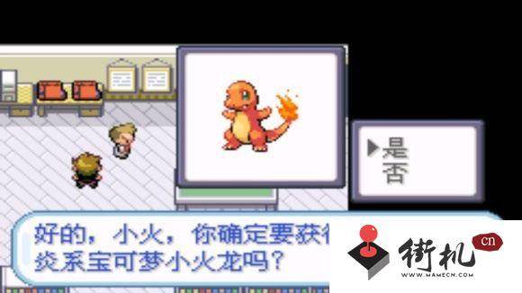 口袋妖怪叶绿攻略图解