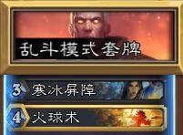 炉石传说乱斗卡组推荐