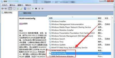 win7无线网络连接不见了怎么办