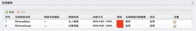 电脑怎么改wifi密码不被蹭网