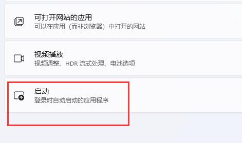 电脑开机启动项设置