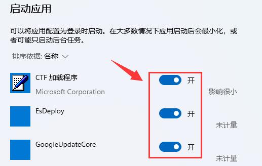 电脑开机启动项设置