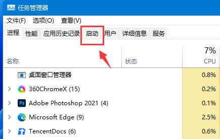 电脑开机启动项设置