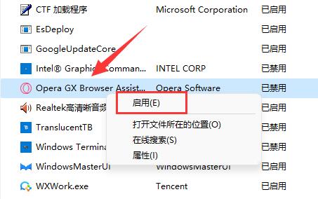 电脑开机启动项设置