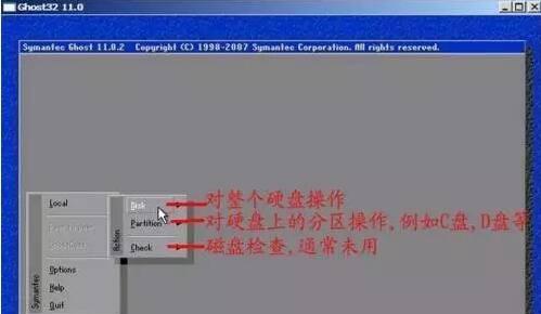 一键还原ghost怎么用