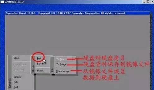 一键还原ghost怎么用