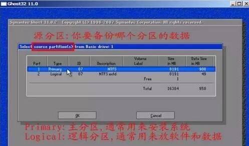 一键还原ghost怎么用