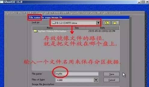 一键还原ghost怎么用