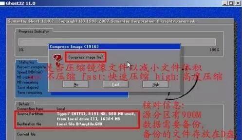 一键还原ghost怎么用