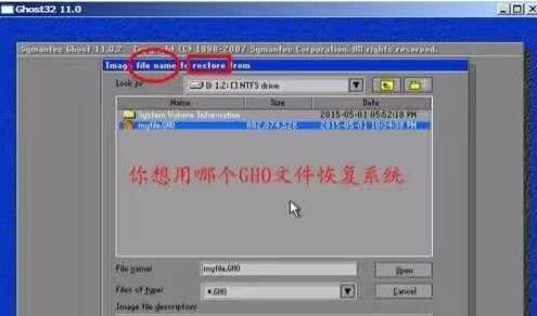 一键还原ghost怎么用