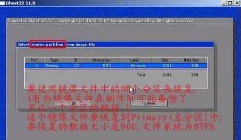 一键还原ghost怎么用