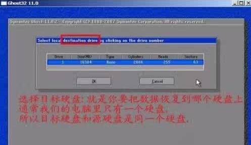 一键还原ghost怎么用