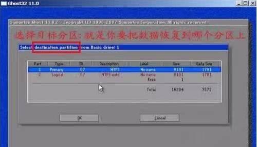 一键还原ghost怎么用