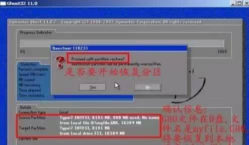 一键还原ghost怎么用