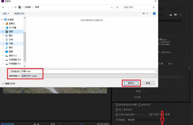 电脑视频怎么改成mp4格式