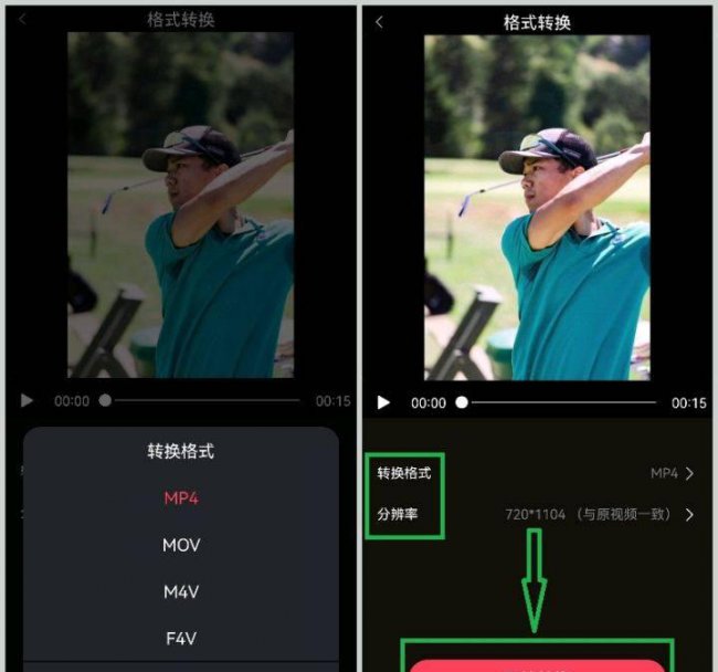 电脑视频怎么改成mp4格式