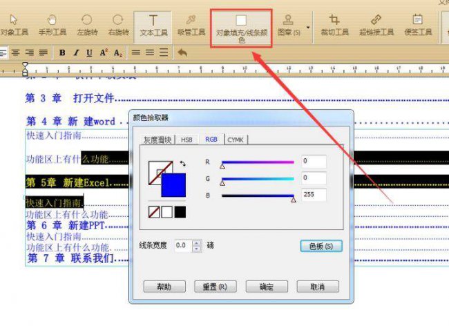 电脑pdf是什么格式怎么弄