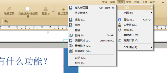 电脑pdf是什么格式怎么弄