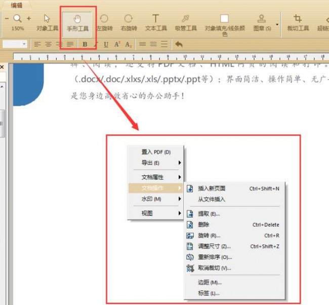 电脑pdf是什么格式怎么弄