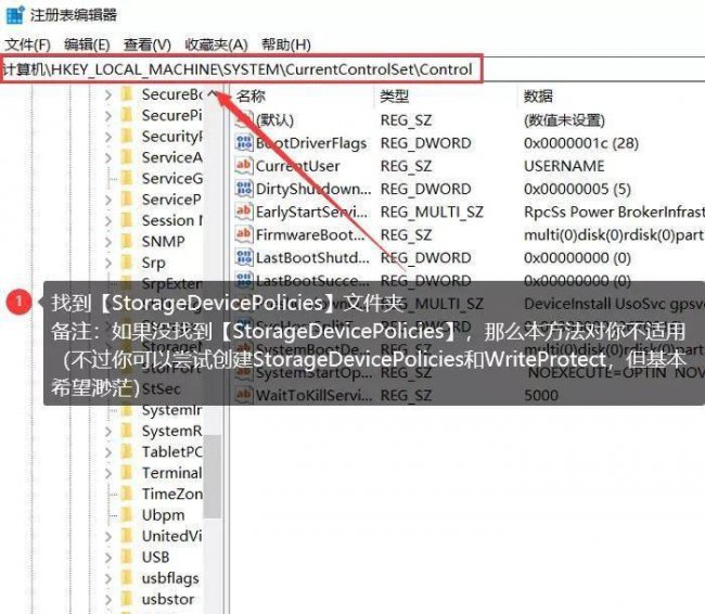 u盘写保护怎么解决方案