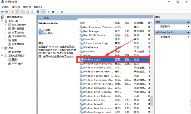 realtek声卡驱动怎么安装