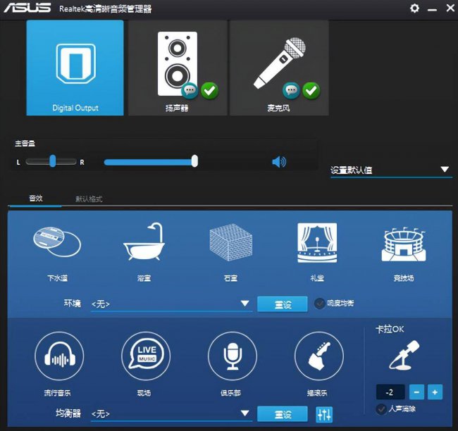 realtek声卡驱动怎么安装