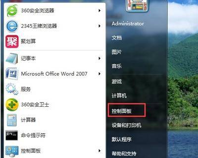 win7添加打印机步骤