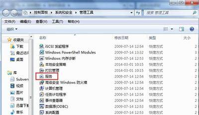 win7添加打印机步骤