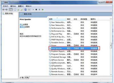 win7添加打印机步骤