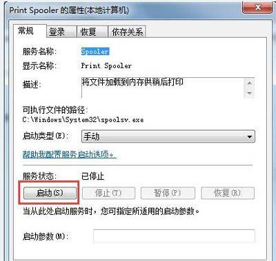 win7添加打印机步骤