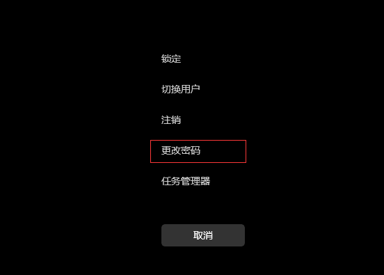 电脑锁屏密码怎么取消设置