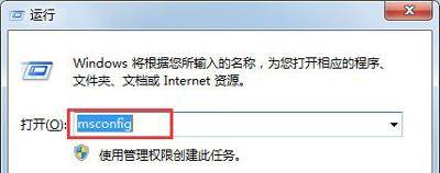 win7系统电脑开机太慢要怎么处理