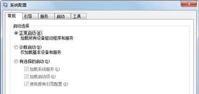 win7系统电脑开机太慢要怎么处理