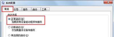 win7系统电脑开机太慢要怎么处理