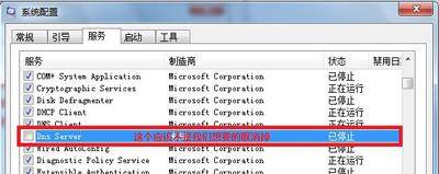 win7系统电脑开机太慢要怎么处理