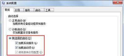 win7系统电脑开机太慢要怎么处理