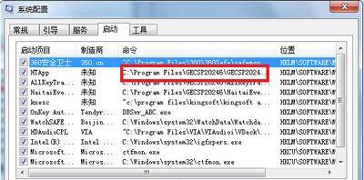 win7系统电脑开机太慢要怎么处理