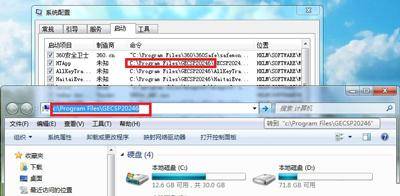 win7系统电脑开机太慢要怎么处理