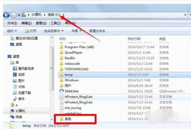 win7镜像系统安装方法图解