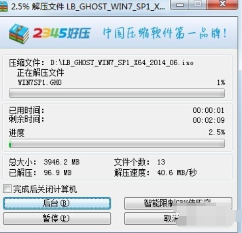 win7镜像系统安装方法图解